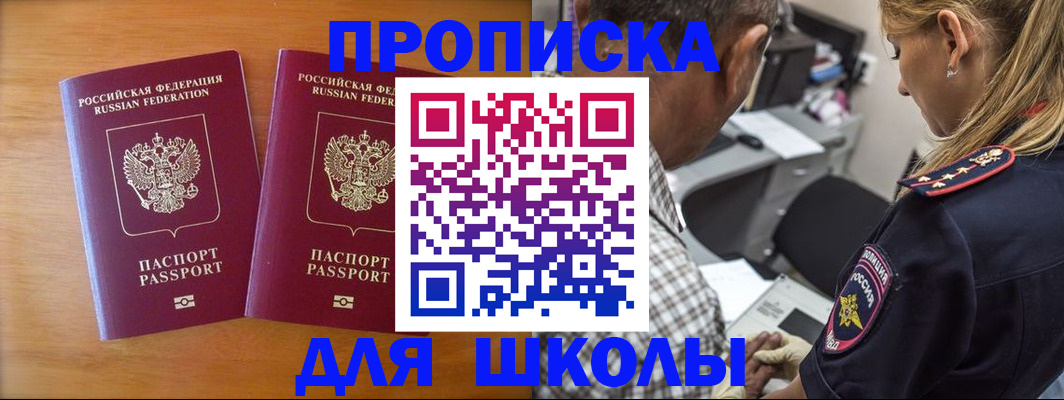 временная регистрация собственник в Лесосибирске