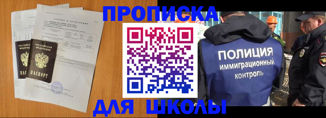 временная регистрация госуслуги в Лесосибирске