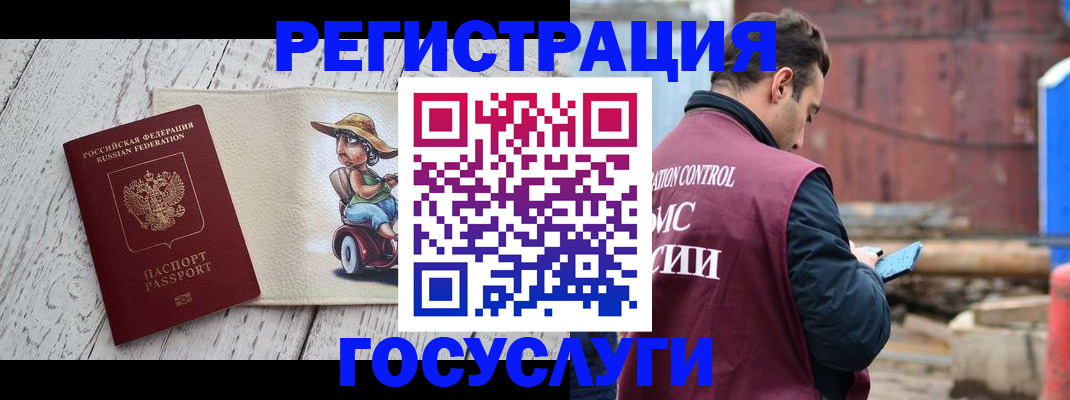 временная регистрация надежно в Лесосибирске