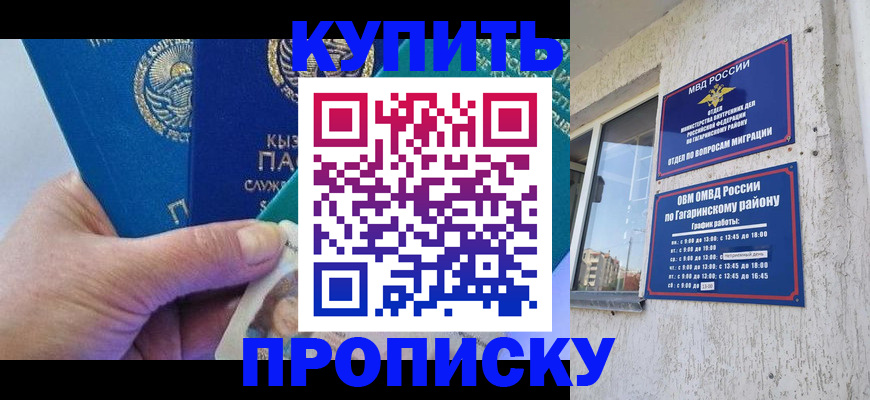 временная регистрация для всех в Лесосибирске