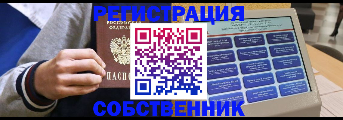 временная регистрация госуслуги в Лесосибирске