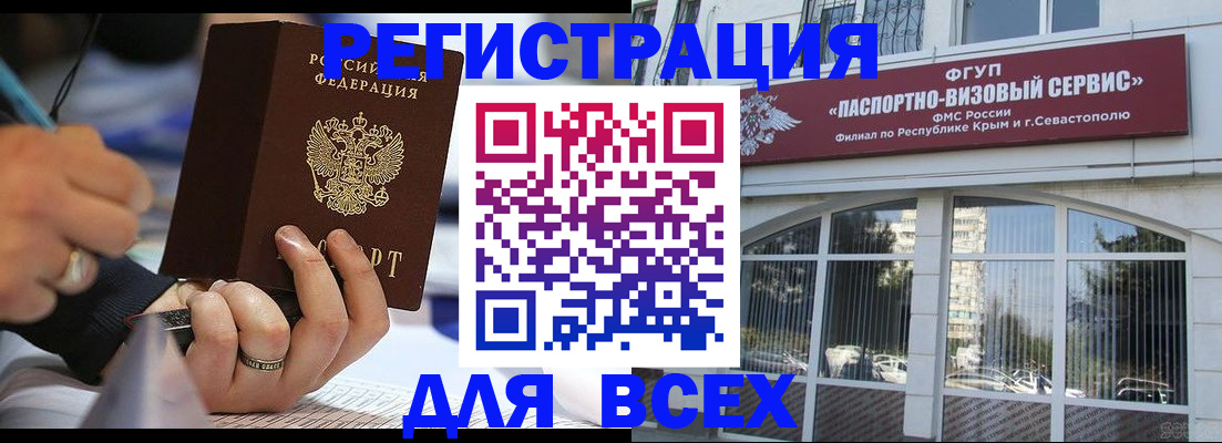 временная регистрация в квартире в Лесосибирске